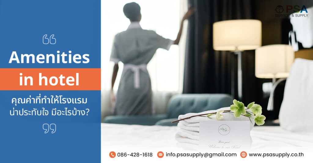 Amenities in hotel